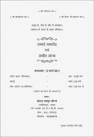 Wedding Card Matter Indian In Hindi 34 Ideas Wedding Cards Indian Wedding Cards Traditional Indian Wedding Cards
