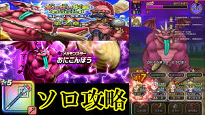 おにこんぼうつえーわ ソロの場合回復1だと辛いかも 属性耐性つけるならメラ（ブレス） あとは物理攻撃だけどブレスと尻尾で全体200ダメージ×2が飛んでくる メラは超弱点だった. Yeeskczewpakwm