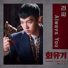 The romantic comedy/body swap series aired on kbs2 from june 4 to july 24, 2012 on mondays and tuesdays at 21:55 for 16 episodes. Leesa A Korean Odyssey Original Television Soundtrack Pt 8 Lyrics And Tracklist Genius