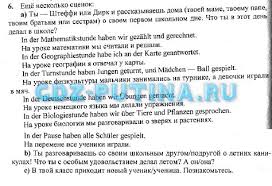 гдз по немецкому языку 6 класс аверин горизонты учебник Euroki Gdz Po Nemeckomu Yaz 5 Klass Averin Luchshie Domashnie Zadaniya Runeta
