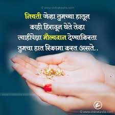 Marathi Suvichar Niyati Marathi Quotes Positive Quotes Marathi Quotes On Life