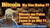 Is day trading halal or haram, and is there such as thing as an islamic trading account on the financial markets? Crypto Currency Ka Sharai Hukum Mufti Ali Asghar Dawateislami Youtube
