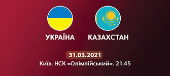 Вечером в воскресенье, 29 августа, команда . Ukraina Kazahstan Startovye Sostavy Komand V Dva Forvarda I S Trubinym V Vorotah 31 Marta 2021 G Dinamo Kiev Ot Shurika