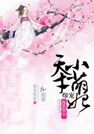 Chu wang fei, epub and pdf download. Novel Karya Terjemahan