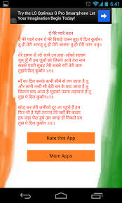 Unlimited Free Lyrics Of Free Deshbhakti Songs Br Download This Free App To Access Unlimited Patriotic Songs With Complete Ly Free Lyrics Learn Singing Songs