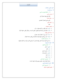 يتوخى برنامج مادة اللغة العربية للسنة الأولى إعدادي تحقيق مجموعة من الأهداف والتي تتمثل في تعزيز مكتسبات التلميذ اللغوية و التواصلية والمنهجية، واكسابه رصيدا لغويا ومعرفيا يمكنه من التعامل مع مختلف النصوص الأدبية والتواصل مع نماذج ثقافية متنوعة. Ø¯Ø±Ø³ ØªØ­Ø¶ÙŠØ± Ø§Ù„Ù†Øµ Ø§Ù„Ù‚Ø±Ø§Ø¦ÙŠ Ø§Ù„Ø®Ø²Ù Ù„Ù„Ø³Ù†Ø© Ø§Ù„Ø£ÙˆÙ„Ù‰ Ø¥Ø¹Ø¯Ø§Ø¯ÙŠ Ø§Ù„Ø¯Ø±Ø§Ø³Ø©