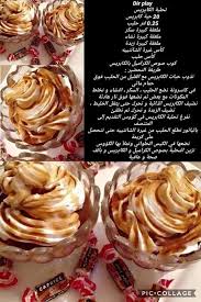 Pin By Ouissem Saoula On تحلية In 2020 Desserts Cooking Recipes Food