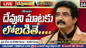 24th October Morning Prayers |LIVE|Satish Kumar| |Calvary Temple Live|  Christian Message Live Today