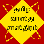 Tamil Vastu Shastra 1 5 Apk Download Android Lifestyle Apps