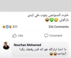 pin by hod hod on funny funny images funny jokes funny arabic