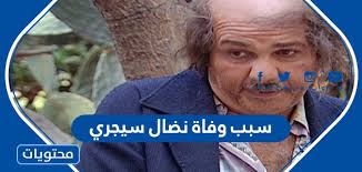 نضال حسن وزوجها / ù†ø¶ø§ù„ ø­ø³ù† ø§ù„ø­ø§ø¬ øªø¶ø¹ ù…ùˆù„ùˆø¯ù‡ø§ ø§ù„ø£ùˆù„ ùˆøªø®øªø§ø± ù„ù‡ ø§ø³ù… ø®ø§ù„ø¯ ø¥ø¯ø±ùšø³ ø´ø¨ùƒø© ø§ù„ù. Ø³Ø¨Ø¨ ÙˆÙØ§Ø© Ù†Ø¶Ø§Ù„ Ø³ÙŠØ¬Ø±ÙŠ ÙˆØ³ÙŠØ±ØªÙ‡ Ø§Ù„Ø°Ø§ØªÙŠØ© Ù…ÙˆÙ‚Ø¹ Ù…Ø­ØªÙˆÙŠØ§Øª