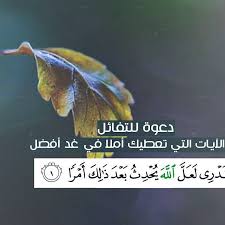 كلمة on twitter islamic quotes wallpaper quran verses islamic quotes quran
