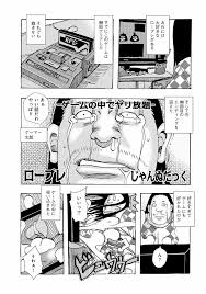 じゃんぬだっく 作者 - エロ漫画 momon:GA（モモンガッ!!）