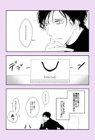 妹の存在に浮かれる健気なお義兄ちゃん 結婚してる秀零 赤安 manga art fan art