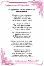 красивое поздравление дочери на свадьбу от мамы в прозе Pozdravlenie Mame S Yubileem Ot Docheri Trogatelnye 22 Tys Izobrazhenij Najdeno V Yandeks Kartinkah S Dnem Rozhdeniya Pozdravitelnye Otkrytki Otkrytki
