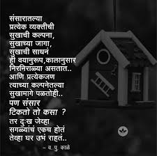 Catch Me For More Like This Insta Iampratik 26 Or 917385118007 Marathi Quotes Hindi Quotes Poetry Quotes