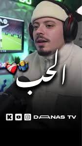 💔😂#fyp #danas #maroc #🇲🇦 #دناس #explore #fypシ゚