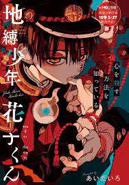 hanako kun x reader 姉妹の愛 completed japanese poster manga covers manga anime