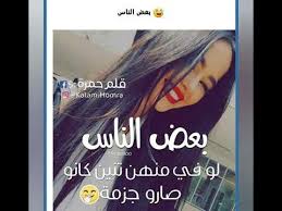 عمل بلا توكل غرور وتوكل بلا عمل قصور. Ø¹Ø¨Ø§Ø±Ø§Øª ØºØ±ÙˆØ± Ø¨Ù†Ø§Øª Youtube
