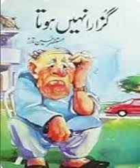 Guzara Nahi Hota By Mustansar Hussain Tarar Funny Book Free Story Books Book Humor Urdu Novels