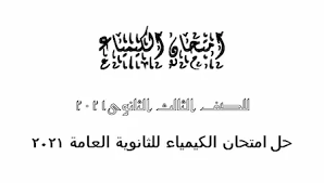 أيضاً نوافيكم بـالامتحانات السابقة الى امتحانات الشهادة السودانية 2017 والمواد هى المواد الاربع الاجبارية. Tzzmxl Cf2 C M
