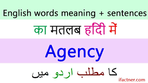 Meaning Of Agency In Hindi Agency Meaning In Urdu English Sentences English Sentences English Word Meaning English Vocabulary Words