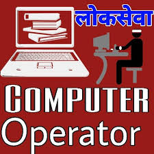 Contoh rab untuk uraian kegiatan penyediaan honor staf dan operator komputer pemerintah desa sebagaimana. Computer Operator Preparation Nepal Aplikasi Di Google Play
