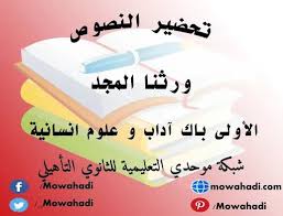 تحضير نص ورثنا المجد Home Decor Decals Home Decor