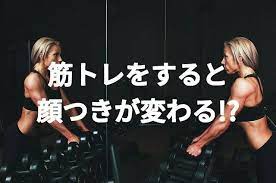 筋トレすると顔つきが変わる 実例も紹介 workout 筋トレ 山本kid 変わる