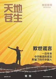 特刊 欺世謊言 movie posters truth poster