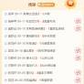 威尼斯主场迎战佛罗伦萨，紫百合换帅后迎客场考验 封面图