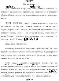 гдз по русскому языку 7 класс разумовская м т баранов Gdz Uprazhnenie 417 Russkij Yazyk 7 Klass Baranov Ladyzhenskaya