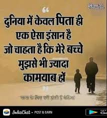 Mon And Dad Papa Quotes Father Quotes Krishna Quotes