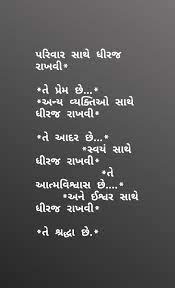 Gujrati Suvichar Good Morning Quotes Quotations Gujarati Quotes