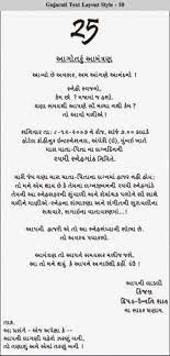 Gujarati Wedding Invitation Cards Marriage Invitation Quotes Gujarati Wedding Wedding Card Quotes