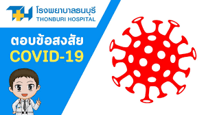 ลิสต์รายชื่อโรงพยาบาล เปิดให้จองวัคซีนทางเลือก moderna ใกล้เข้ามาเรื่อยๆ สำหรับวัคซีนทางเลือก moderna ที่จะนำเข้ามาในเดือนตุลาคมนี้. à¹‚à¸£à¸‡à¸žà¸¢à¸²à¸šà¸²à¸¥à¸˜à¸™à¸š à¸£ à¸•à¸­à¸šà¸‚ à¸­à¸ªà¸‡à¸ª à¸¢ Covid 19 Youtube