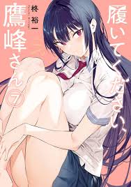 履いてください、鷹峰さん 7 [Haite Kudasai, Takamine-san 7] by Yuichi Hiiragi | Goodreads