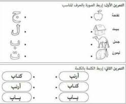 Maybe you would like to learn more about one of these? Arabic Sheets Kg1 Princesses School Facebook