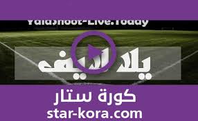 يوفر ايضا موقع يلا لايف العديد من السيرفرات المميزة التي توفر لكم راحة في الاستخدام والتي تأتي بجودات والتي تعمل علي. ÙŠÙ„Ø§ Ù„Ø§ÙŠÙ Yalla Live Ø¨Ø« Ù…Ø¨Ø§Ø´Ø± Ù„Ù…Ø¨Ø§Ø±ÙŠØ§Øª Ø§Ù„ÙŠÙˆÙ… Yallalive