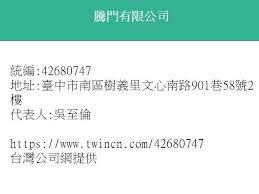 售價：688萬 建坪：46.32坪 主附：29.75坪 樓層：位於2樓 / 總樓層17樓 屋齡：21年 格局：4房/2廳/2衛 管理費：1573元/月 車位:b1平面車位 地址：台中市南區文心南路901巷 簡介: é¨°é–€æœ‰é™å…¬å¸ å°ç£å…¬å¸ç¶²