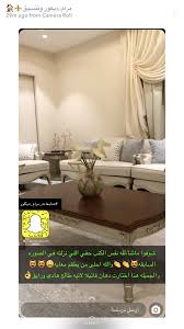 كنب مجلس Living Room Paint Room Paint House Painting