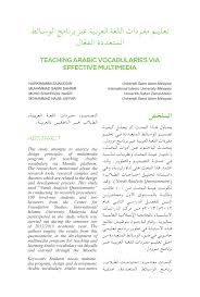 Pdf تعليم مفردات اللغة العربية عبر برنامج الوسائط المتعددة الفع ال