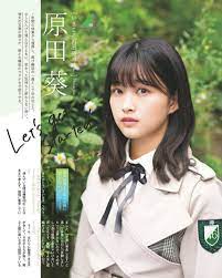 ex大衆 2019 9 原田葵 欅坂46 原田葵 aoiharada 欅坂46 2期生 欅坂462期生 欅坂46好きな人と繋がりたい 欅坂46好きな人と仲良くなりたい 欅坂46好きな女ヲタさんと繋がりたい 欅って書けない 原田 欅 美人 顔