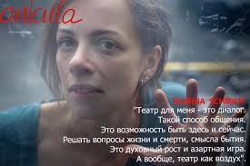 RU // DE Часто, когда нам очень нравится актёр или актриса, хочется  проникнуть к ним в голову и попытаться понять, насколько случайным (или же  вовсе неслучайным) оказался выбор их пути, что движет