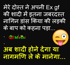 Dosto ne dhoke se jaam pila diya, mehbuba ne humse apna daman chuda liya, wo jab jaa rahi thi muh modkar, humne use pukara or lawda dhika diya. New Jokes 2021 Chutkule à¤š à¤Ÿà¤• à¤² 2021 à¤œ à¤• à¤¸ 2021