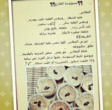 بسبوسة الطازج food wow 2