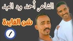 الكل حفص عن عاصم ورش عن نافع خلف عن حمزة المصحف المعلم قالون عن نافع المصحف المجود السوسي عن أبي عمرو قالون عن نافع من طريق أبي نشيط قراءة يعقوب الحضرمي. Ahmad Alabid Youtube