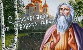 Убегая от его смертельных молний, бесы могли силу илья может продемонстрировать накануне своего праздника, в так. S Prazdnikom Svyatogo Proroka Ili Religiya V Kartinkah Animacionnye Blestyashie Kartinki Gif