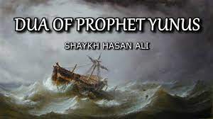 Dua Of Prophet Yunus Jonah عليه السلام Shaykh Hasan Ali Youtube