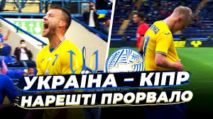 Порівнюйте сотні цін на авіаквитки від найбільших авіакомпаній і туристичних агенцій. Ukrayina Kipr Ukrayina Gotova Do Yevro Mi Rvemo Oponentiv Youtube